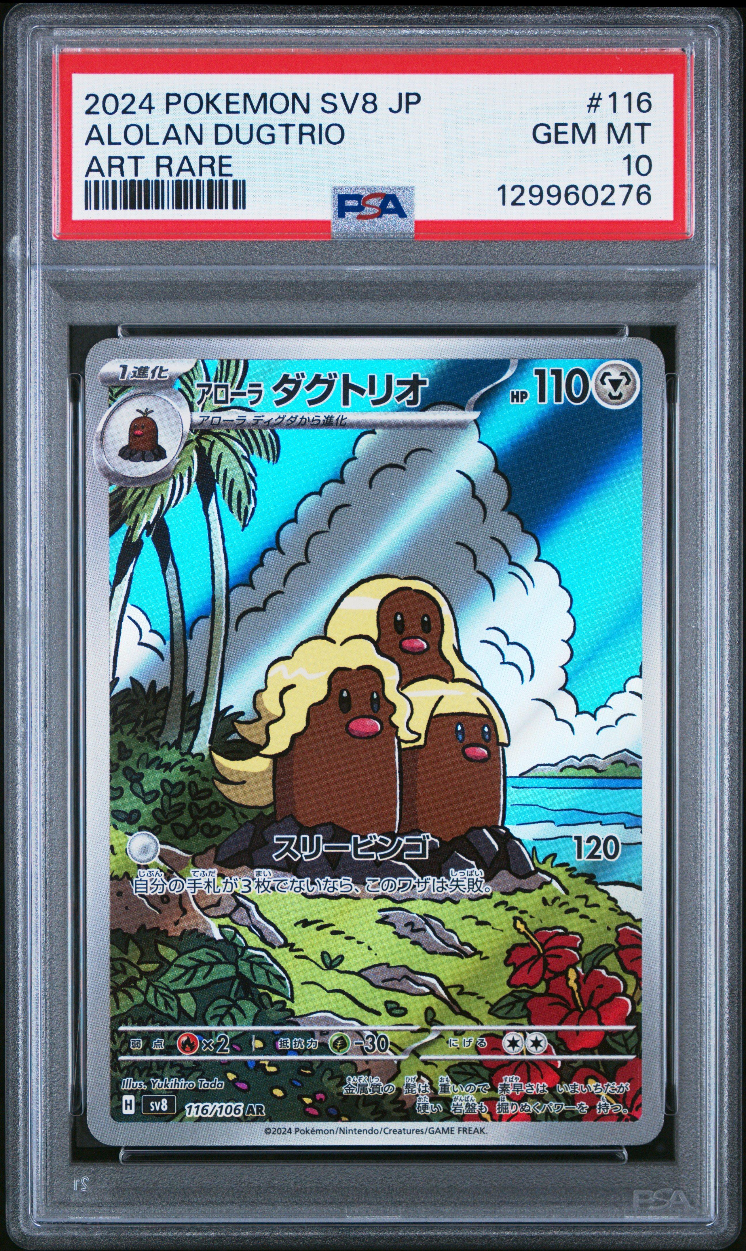 dugtrio pokemon card Dugtrio (56/108) [XY: Evolutions] Heavily Played Reverse Holofoil