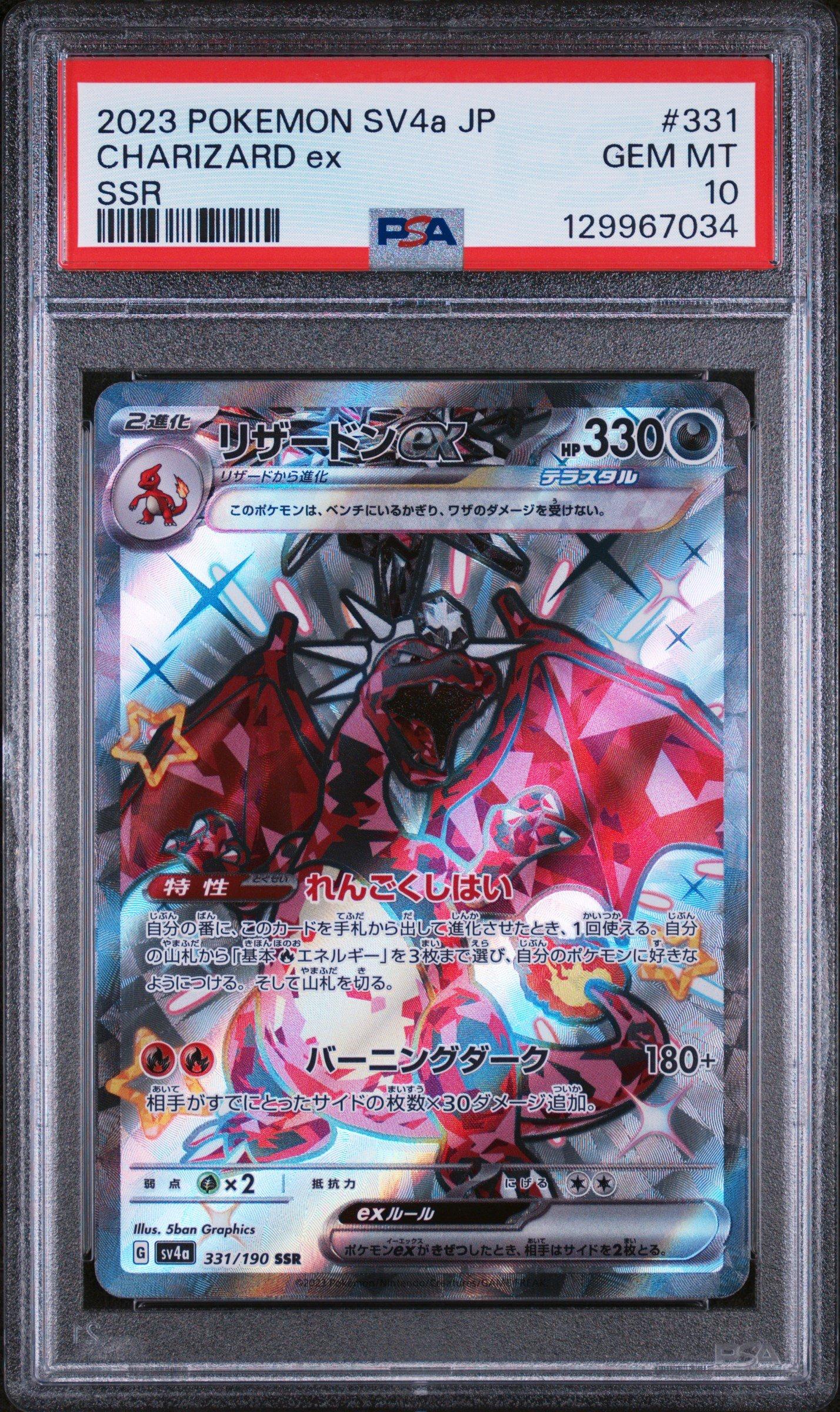 2023 Pokemon Japanese Sv4a-shiny Treasure Ex 331 Charizard Ex Ssr