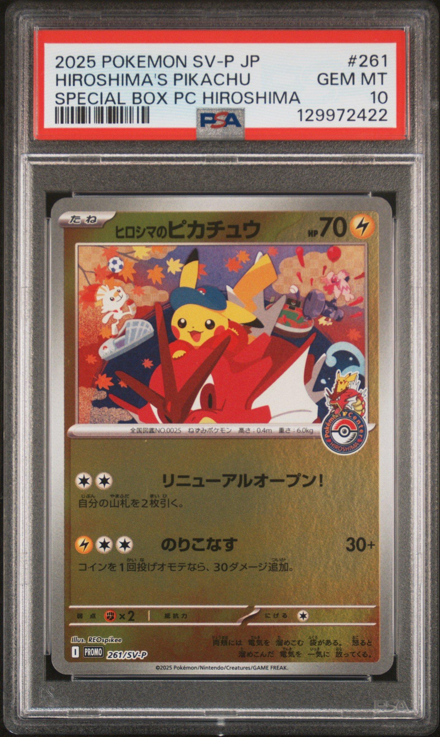 2025年 HIROSHIMA'S PIKACHU GEM MT 2025 Pokemon Japanese Sv-p Promo 261 Hiroshima's Pikachu Special