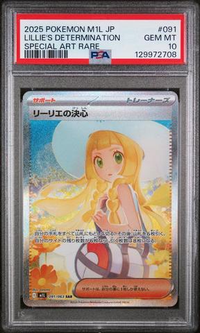 2025 Pokemon Japanese M1l-mega Brave 091 Lillie's Determination