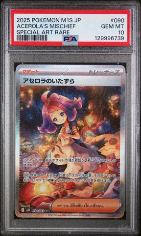 2025 Pokemon Japanese M1s-mega Symphonia 090 Acerola's Mischief