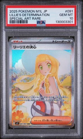 2025 Pokemon Japanese M1l-mega Brave 091 Lillie's Determination