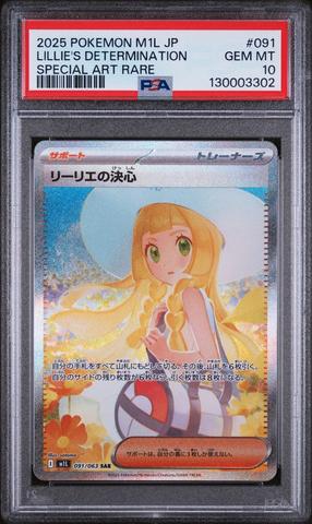 2025 Pokemon Japanese M1l-mega Brave 091 Lillie's Determination