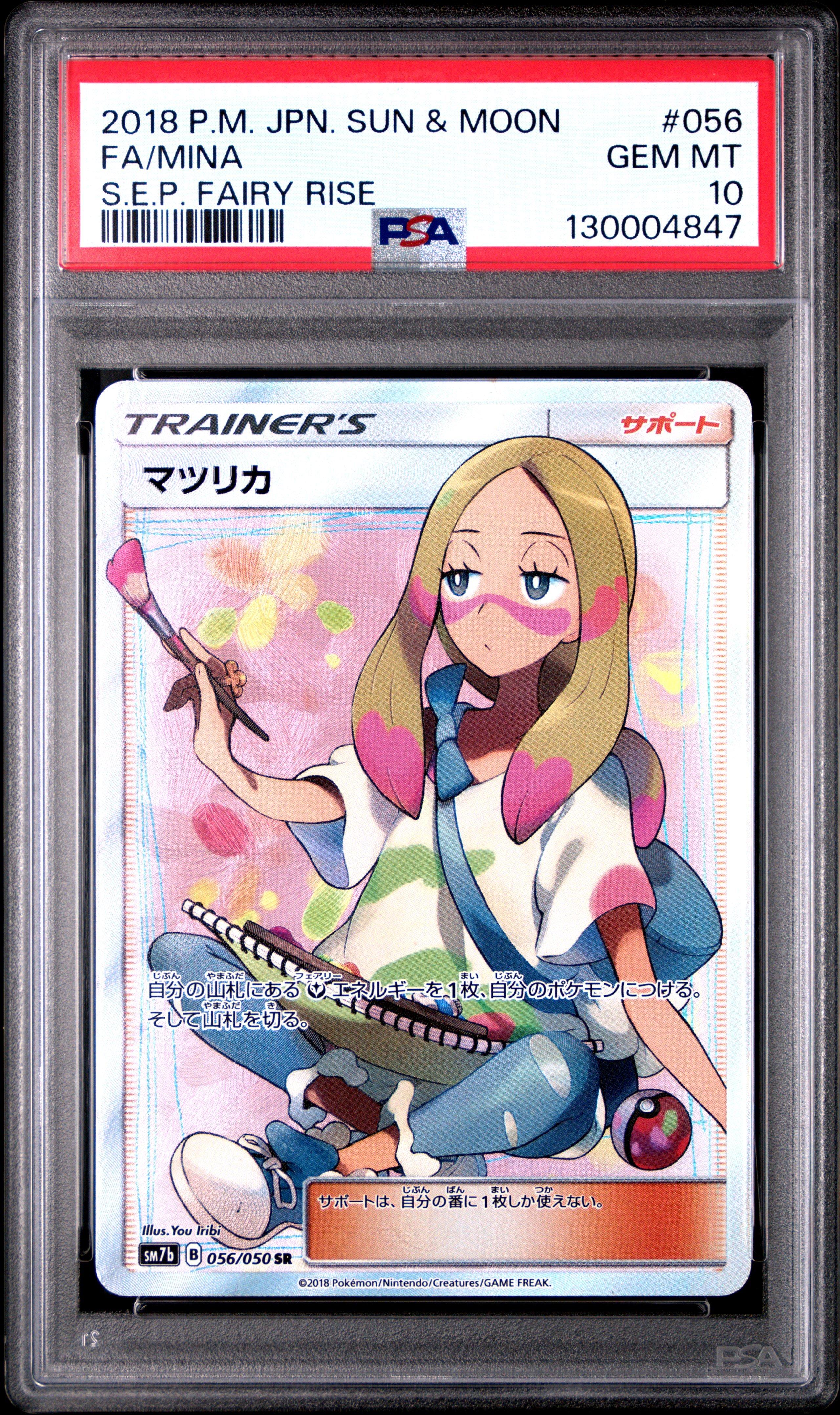 2018 Pokemon Japanese Sun & Moon Strength Expansion Pack Fairy