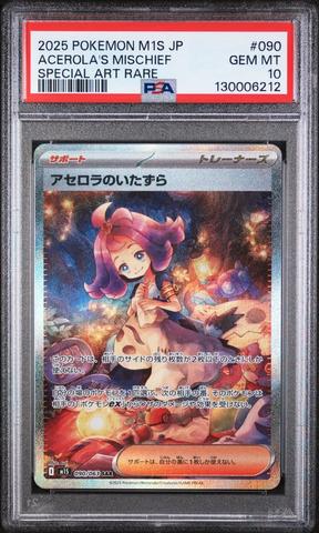 2025 Pokemon Japanese M1s-mega Symphonia 090 Acerola's Mischief