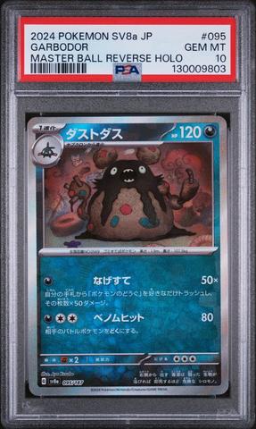 2024 Pokemon Japanese Sv8a-terastal Fest Ex 062 Espeon Master Ball