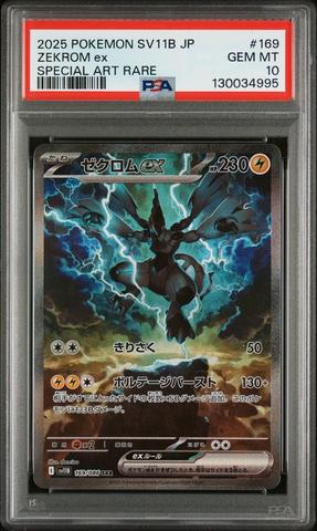 2025 Pokemon Japanese Sv11b-black Bolt 169 Zekrom Ex Special Art