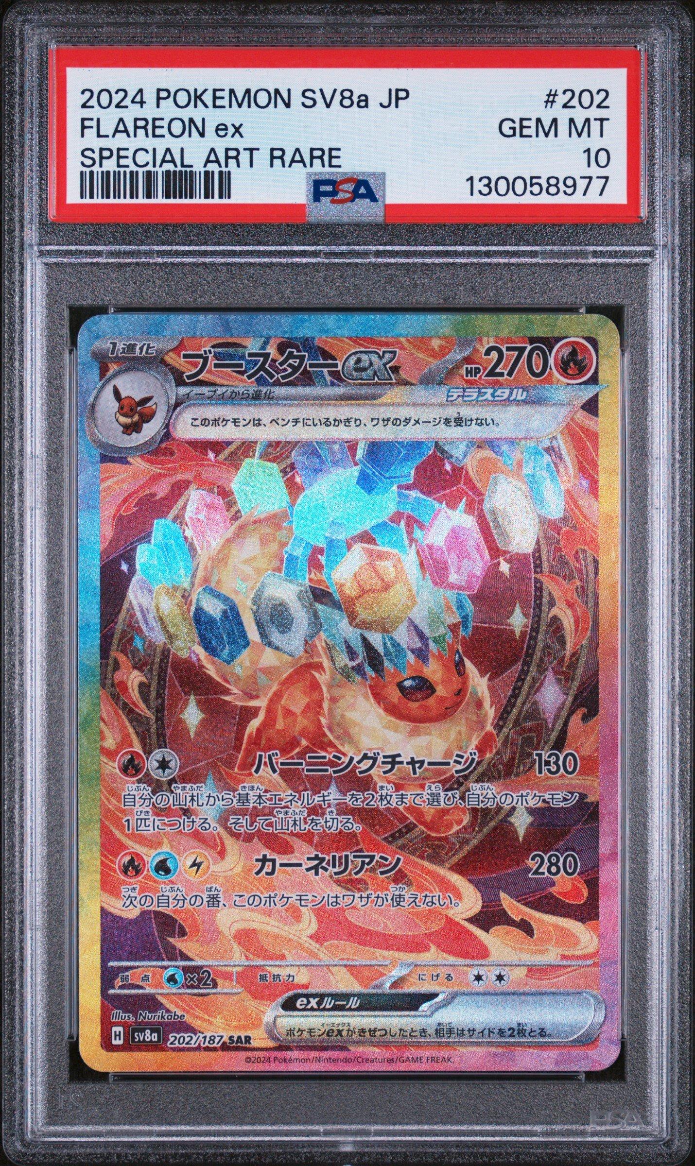 2024 Pokemon Japanese Sv8a-terastal Fest Ex 202 Flareon Ex Special