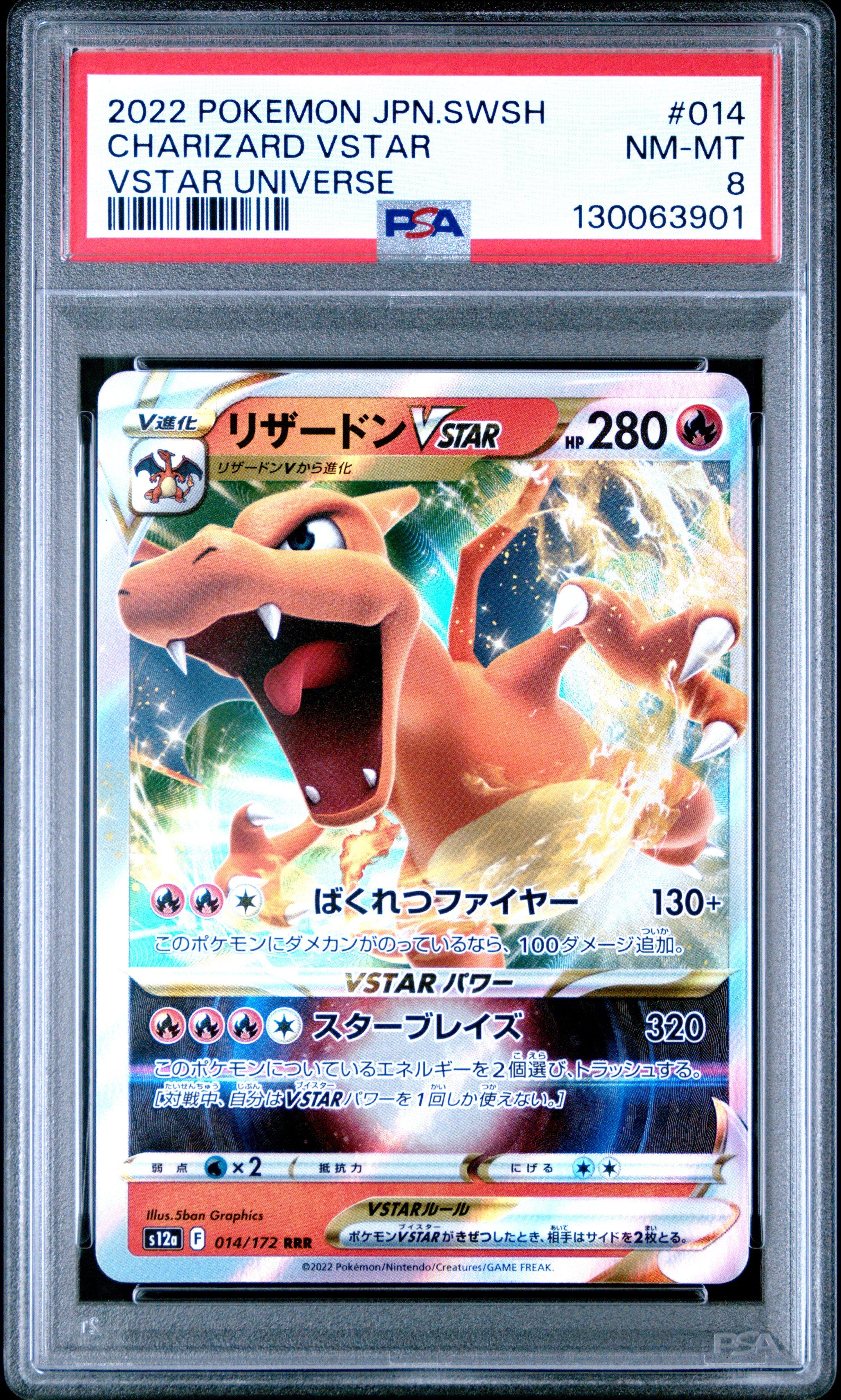 2022 Pokemon Japanese Sword & Shield Vstar Universe 014 Charizard