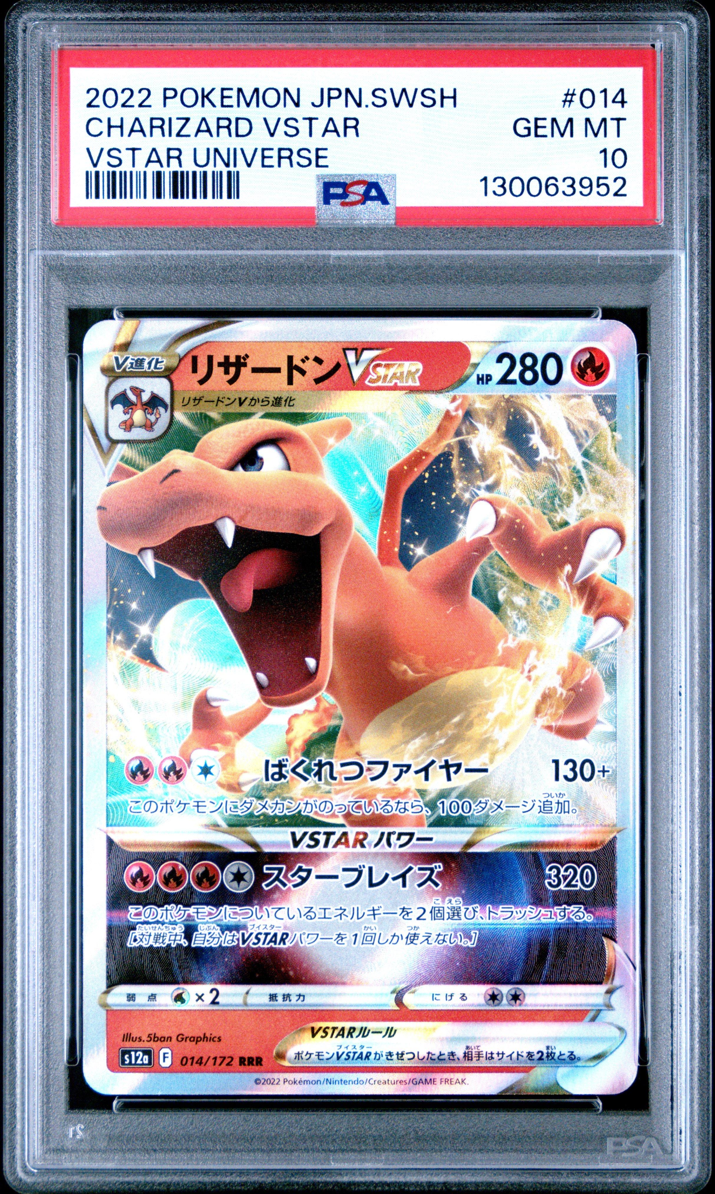 2022 Pokemon Japanese Sword & Shield Vstar Universe 014 Charizard