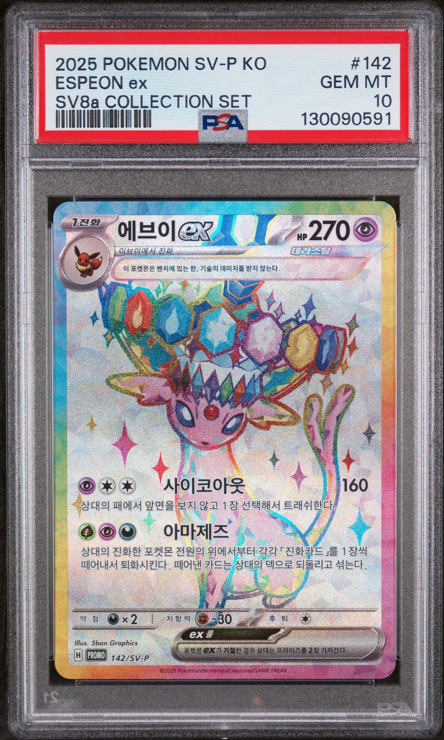 2025 Pokemon Korean Sv-p Promo 142 Espeon Ex Terastal Fest Ex
