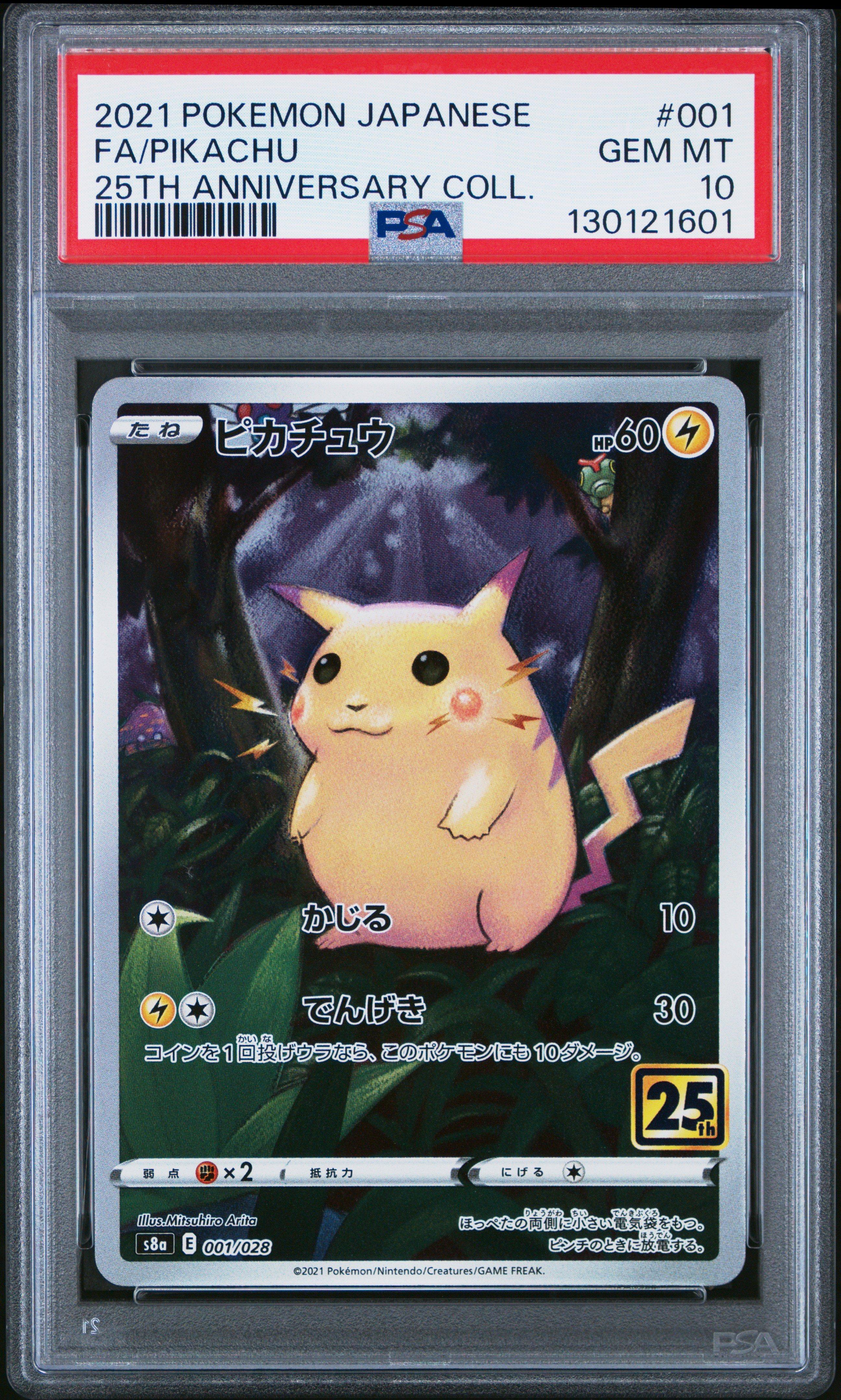 2021 Pokemon Japanese 25th Anniversary Collection 001 Full Art