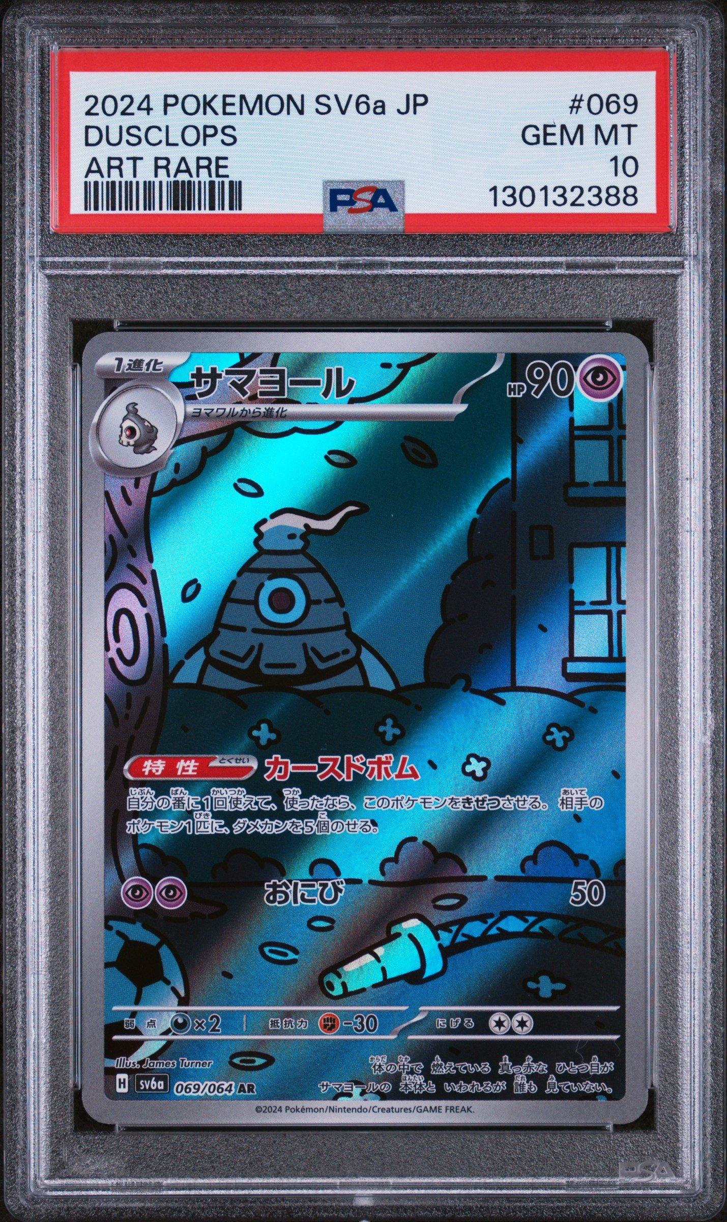 2024 Pokemon Japanese Sv6a-night Wanderer 069 Dusclops Art Rare