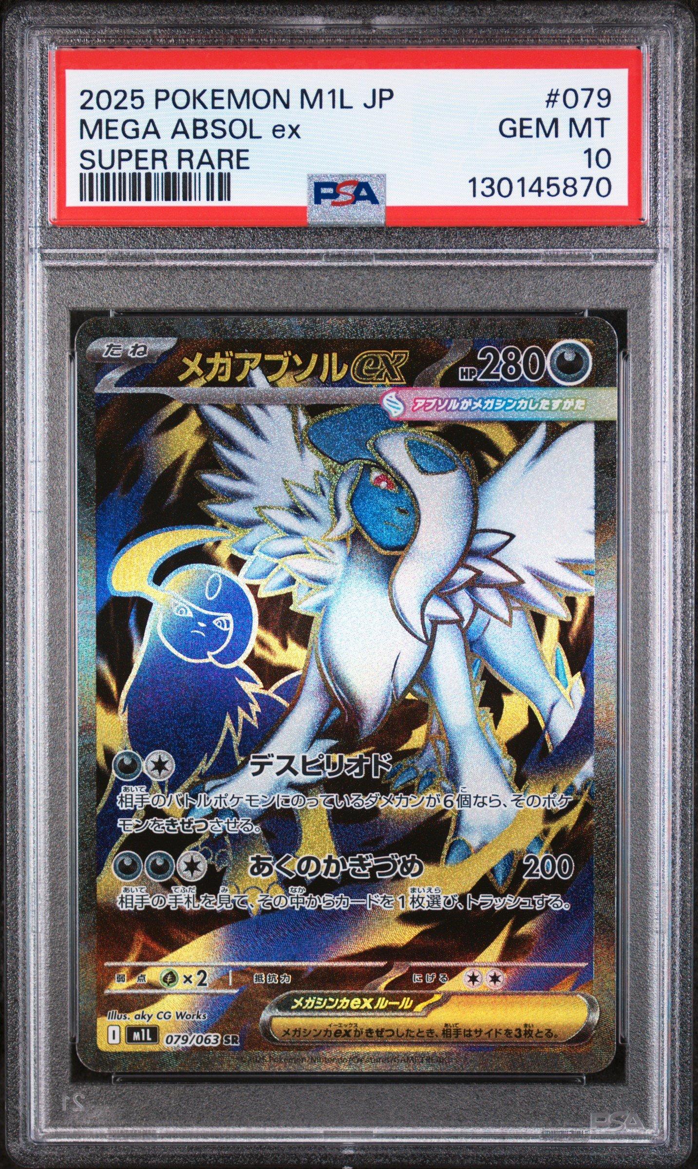 2025 POKEMON M1L JP メガアブソル 6x PSA10 2025 Pokemon Japanese M1l-mega Brave 079 Mega Absol Ex Super Rare