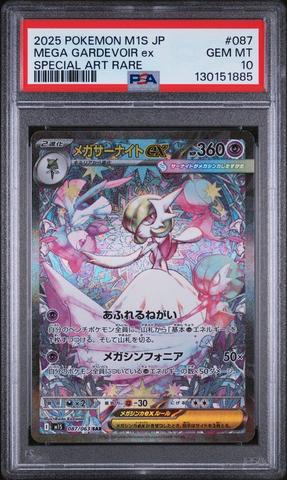 2025 Pokemon Japanese M1s-mega Symphonia 087 Mega Gardevoir Ex