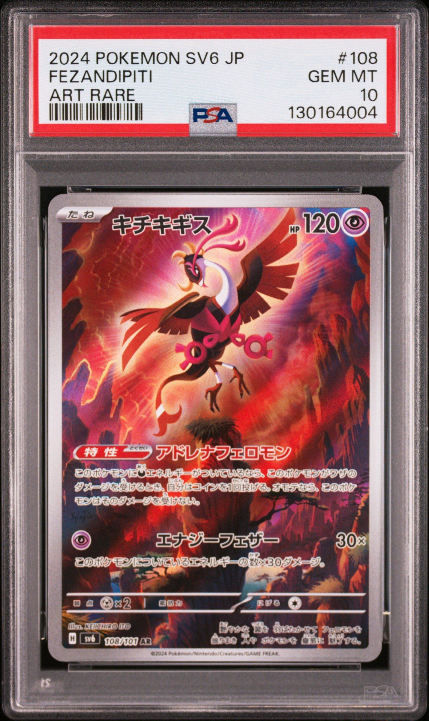 2024 Pokemon Japanese Sv6-transformation Mask 108 Fezandipiti Art