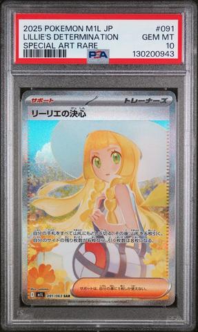 2025 Pokemon Japanese M1l-mega Brave 091 Lillie's Determination