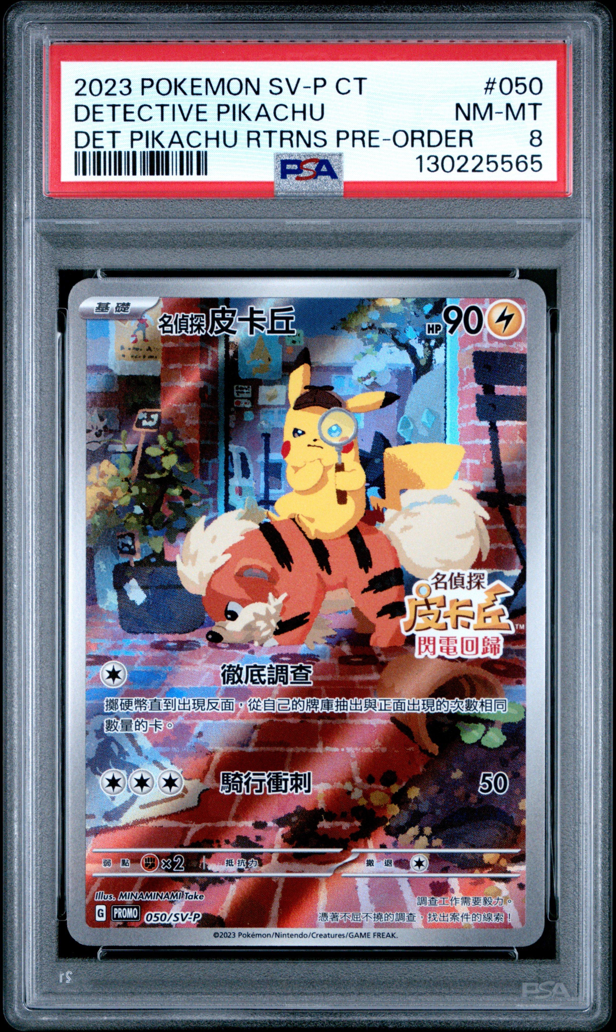 pokemon detective pikachu cards promo Japanese - 098/SV-P Weakness / Resistance / Retreat Cost Pokemon Detective Pikachu Promo Booster