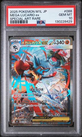 2025 Pokemon Japanese M1l-mega Brave 078 Mega Lucario Ex Super