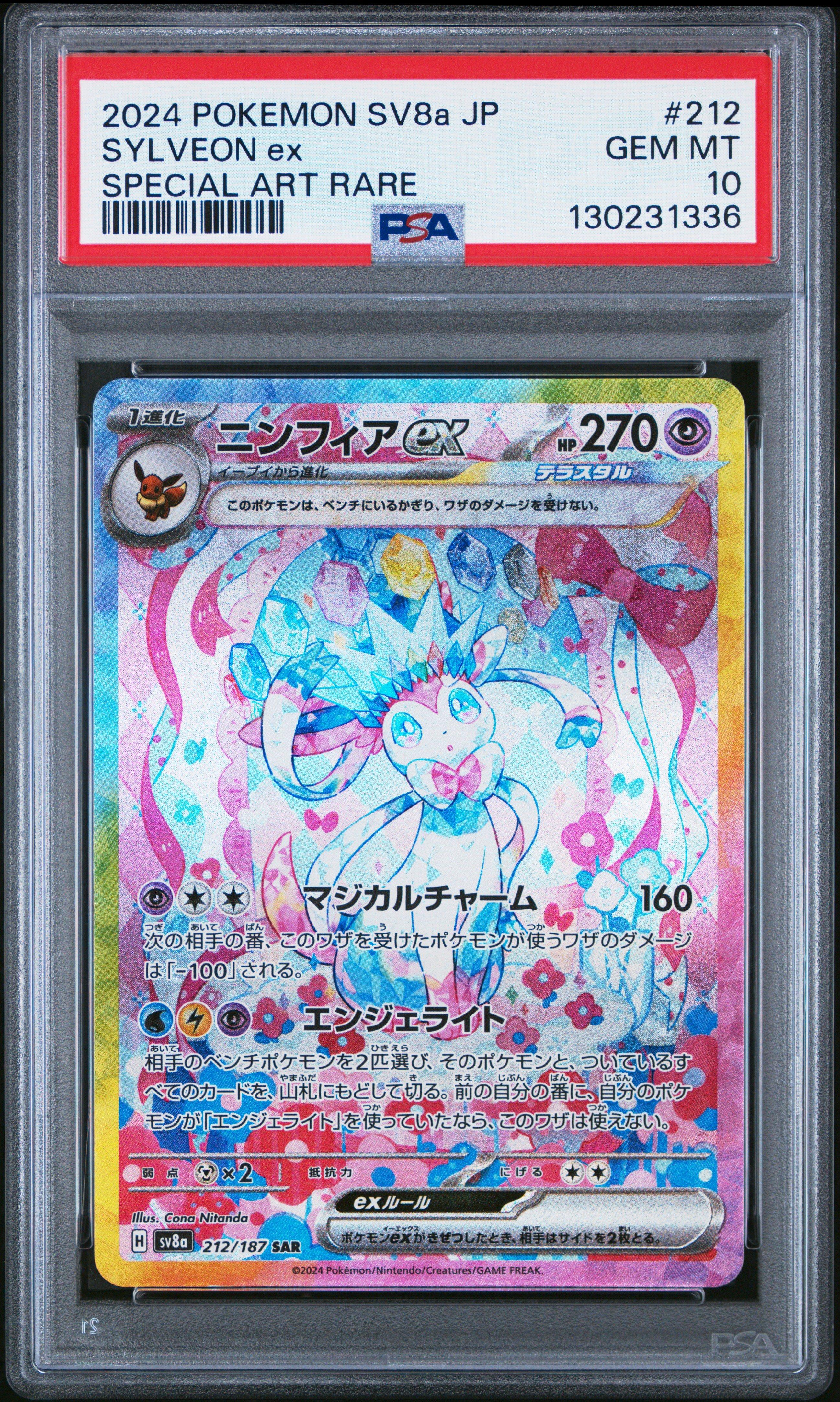 2024 Pokemon Japanese Sv8a-terastal Fest Ex 212 Sylveon Ex Special