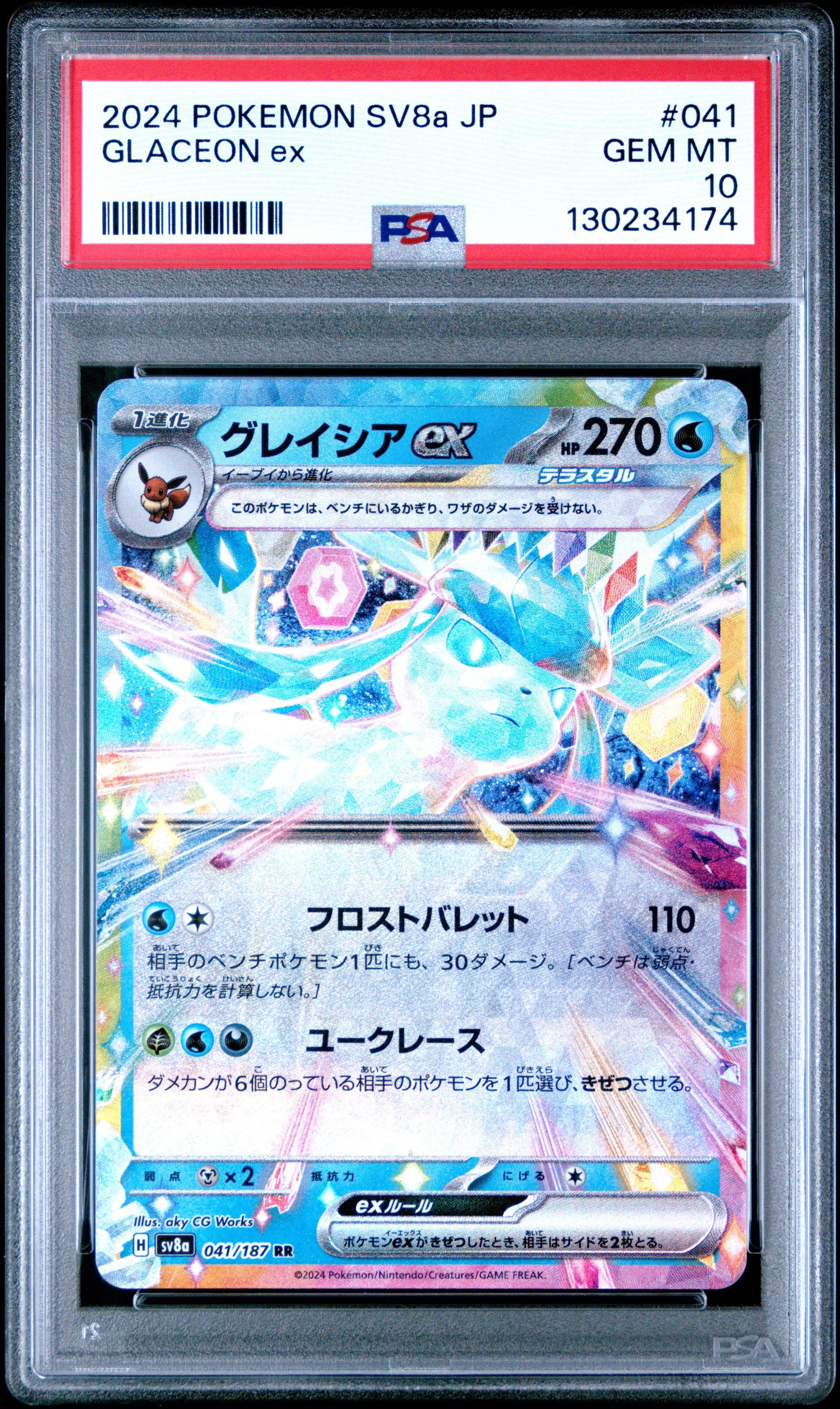 2024 Pokemon Japanese Sv8a-terastal Fest Ex 041 Glaceon Ex PSA 10