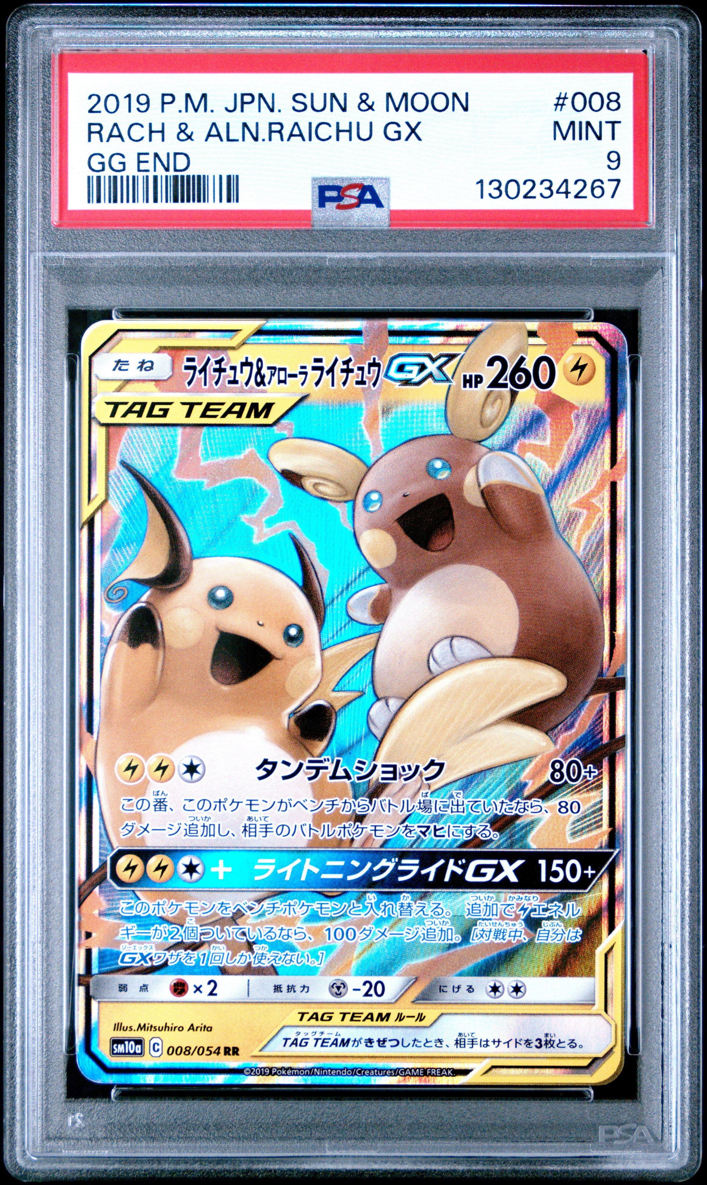 2019 Pokemon Japanese Sun & Moon Gg End 008 Raichu & Alolan Raichu Gx PSA 9