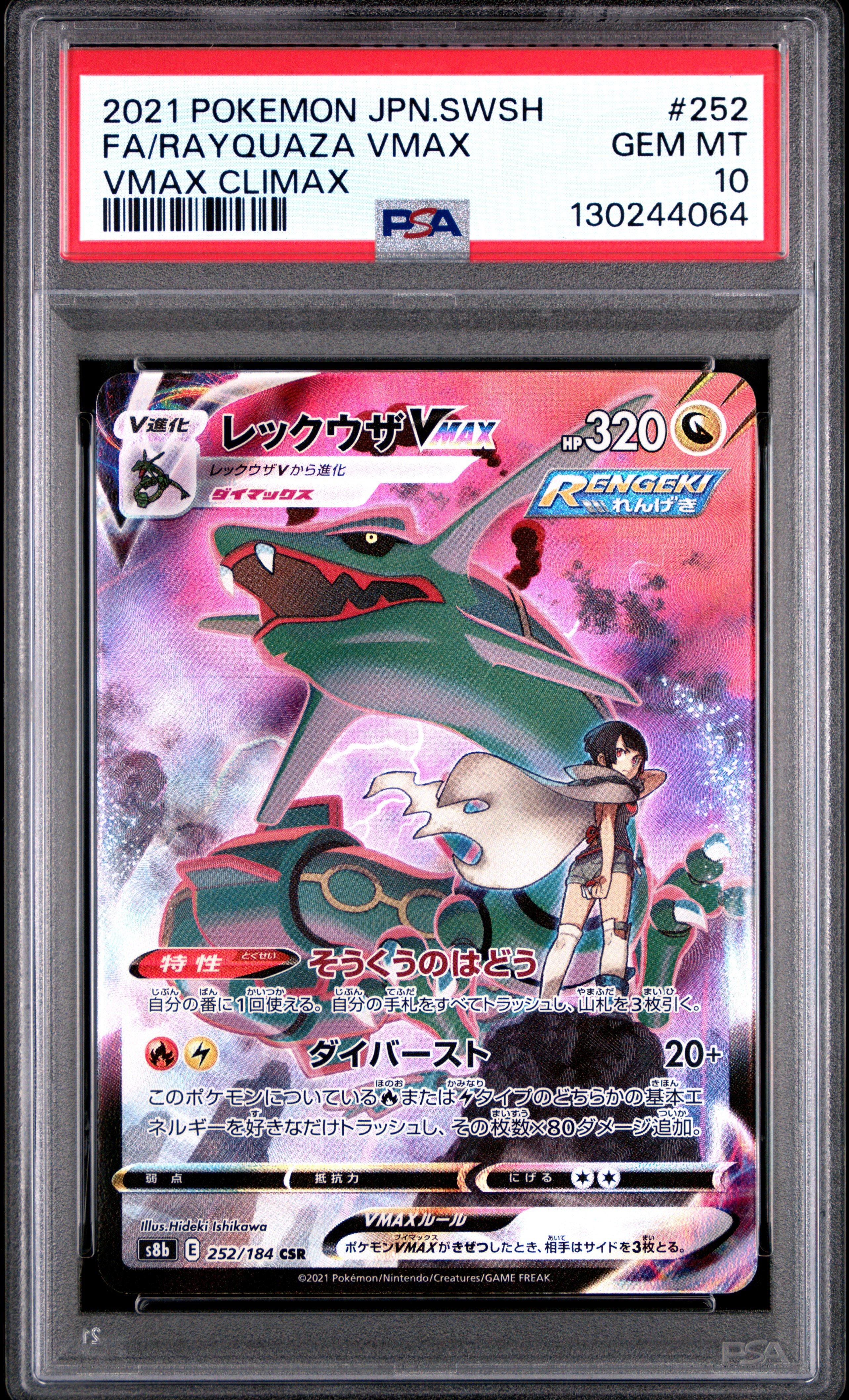 2021 Pokemon Japanese Sword & Shield Vmax Climax 252 Full Art