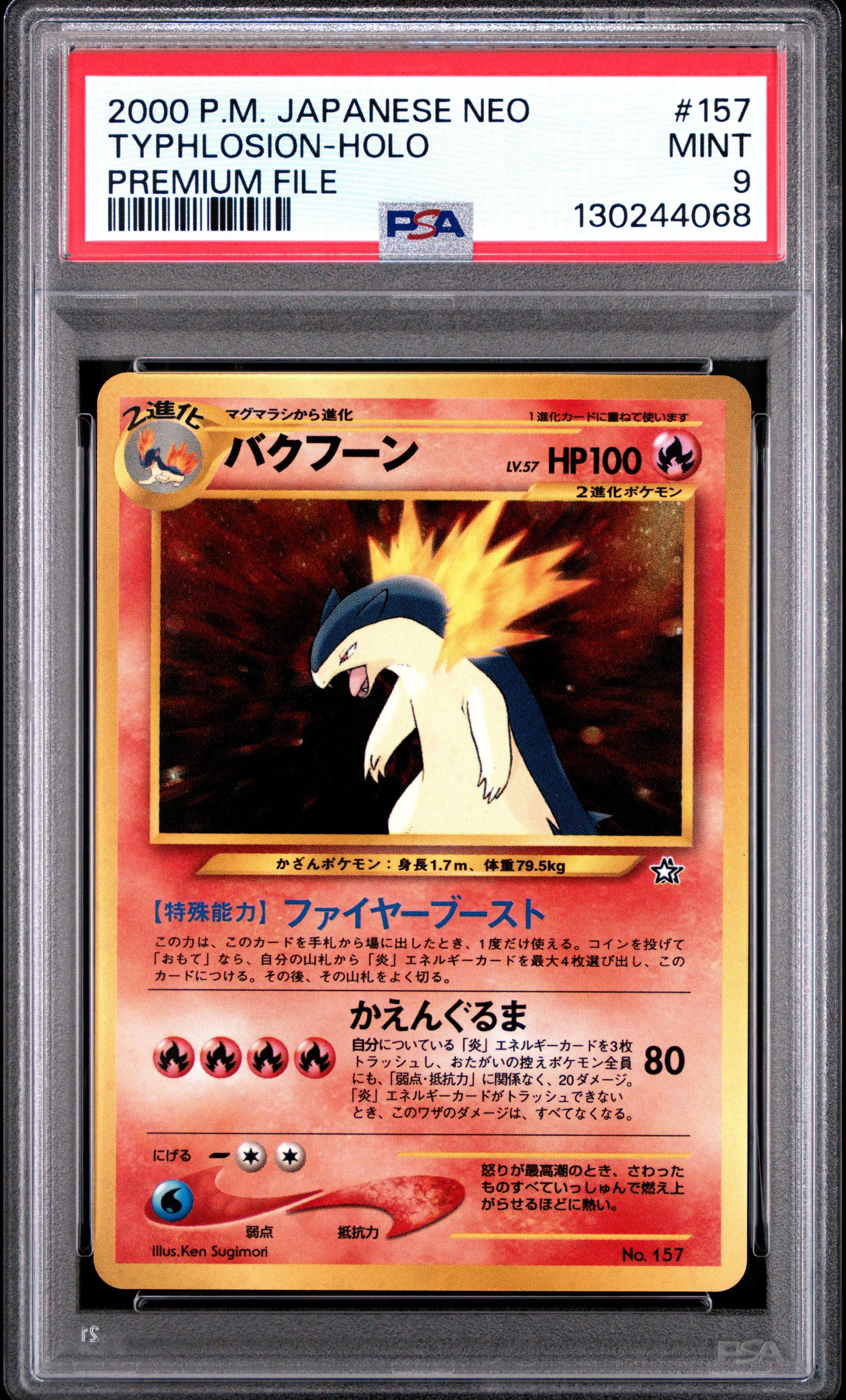 1999 Pokemon Japanese Neo Promo 157 Typhlosion-holo Premium File