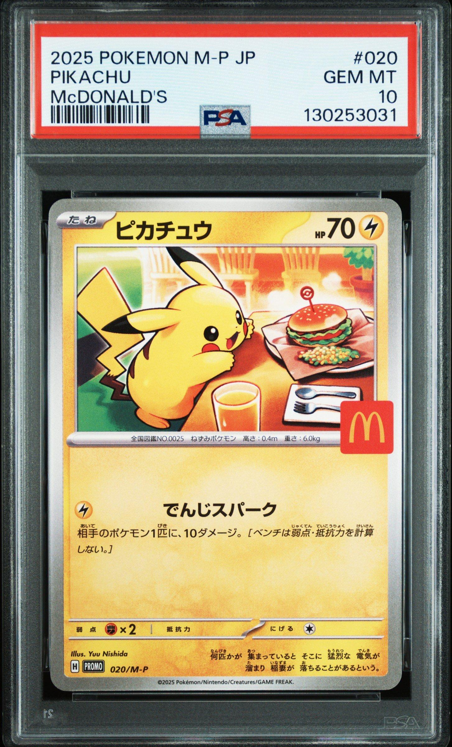 mcdonalds pokemon cards 2025 pikachu Japanese Mcdonald Promo #020 CGC 9  Yamacardo have for collectors and fans of the Pokmon Trading Card Game looking to add a rare piece to their collection 2025 Pokemon Japanese M-p Promo