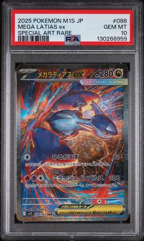 2025 Pokemon Japanese M1s-mega Symphonia 067 Snover Art Rare PSA