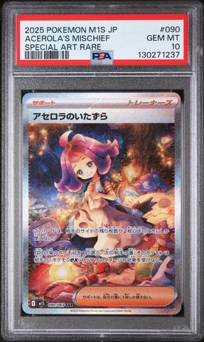 2025 POKEMON M1S JP アセロラのいたずら #090 PSA10 prod-
