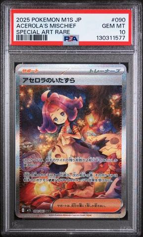2025 Pokemon Japanese M1s-mega Symphonia 090 Acerola's Mischief