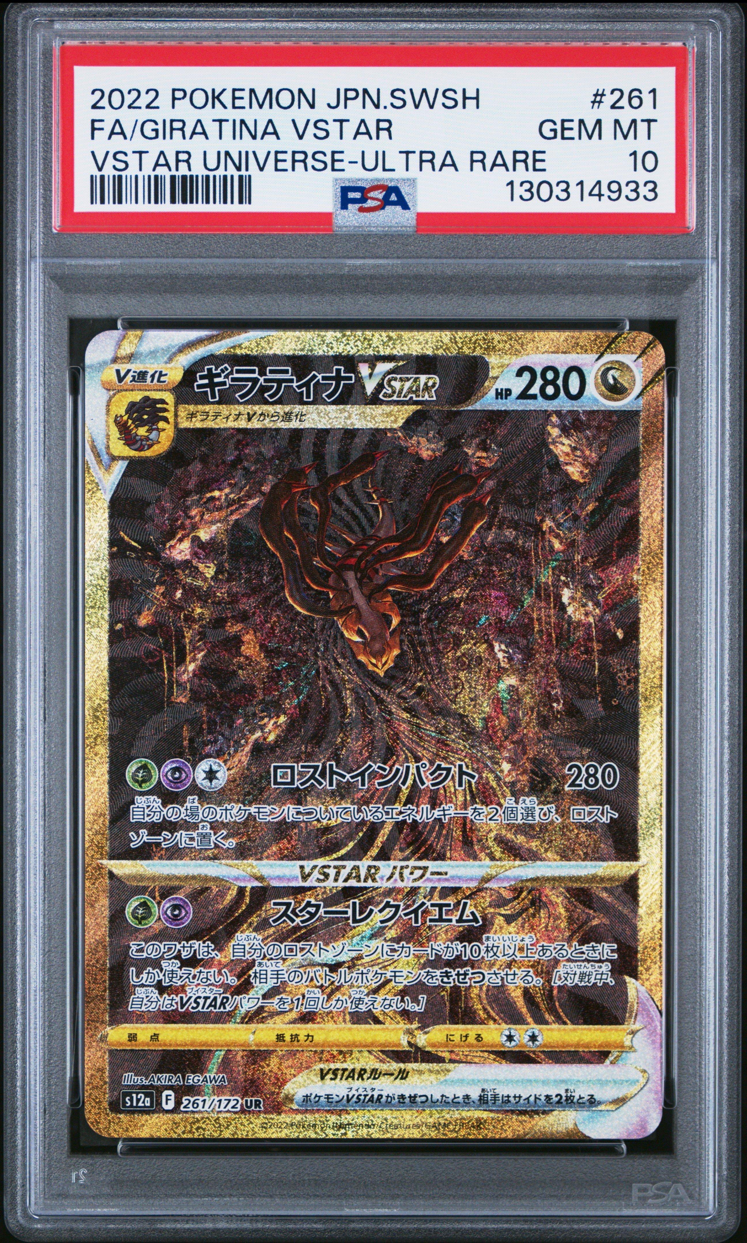 2022 Pokemon Japanese Sword & Shield Vstar Universe 261 Full Art/giratina  Vstar Ultra Rare PSA 10 Graded Card | GameStop
