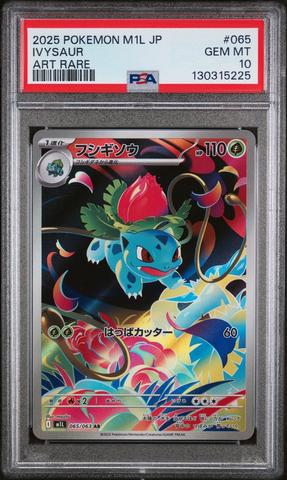 2025 Pokemon Japanese M1l-mega Brave 065 Ivysaur Art Rare PSA 10