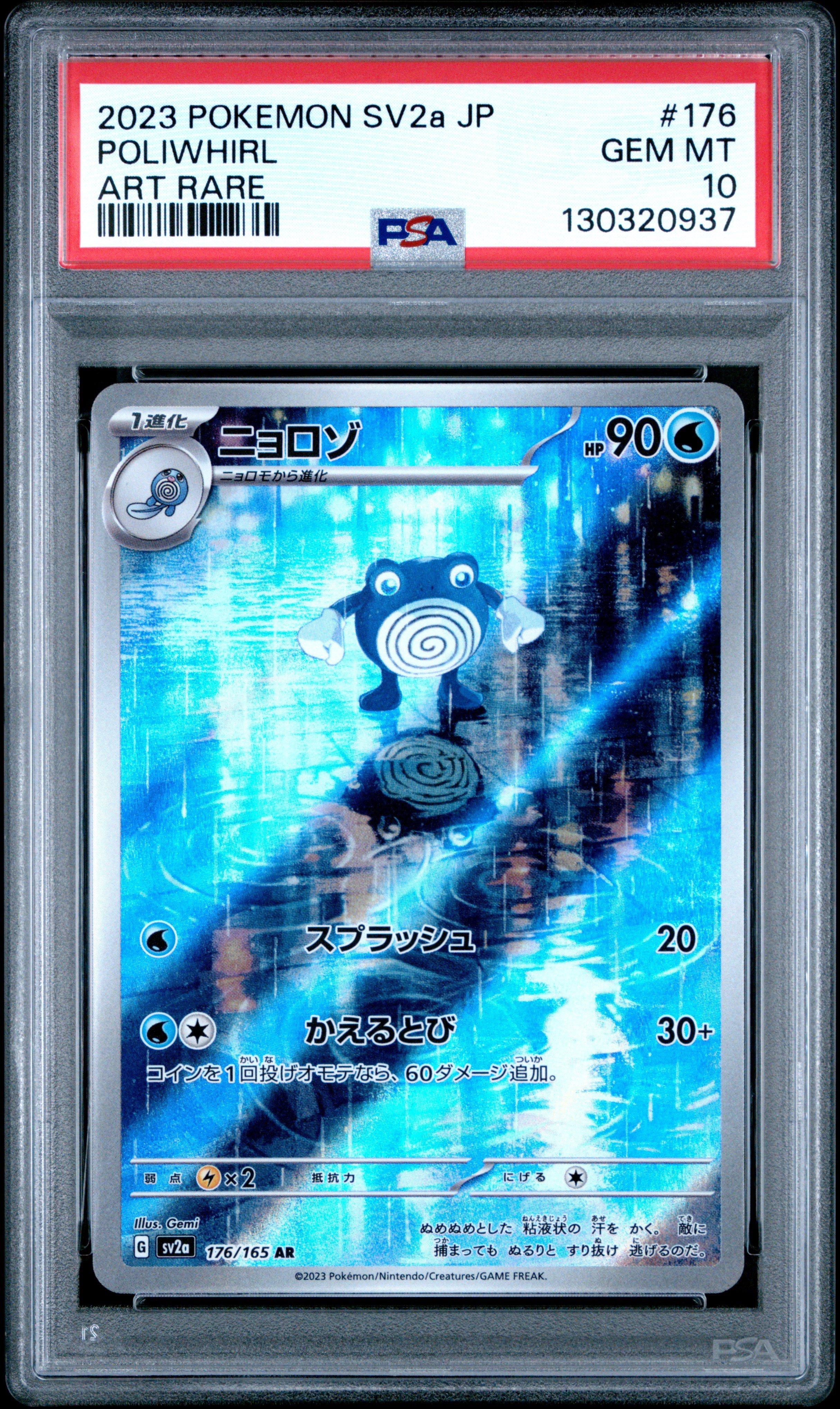 pokemon cards poliwhirl Amazon.com: Pokemon - Poliwhirl (16/111)