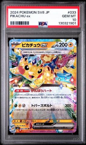 2024 Pokemon Japanese Sv8-super Electric Breaker 033 Pikachu Ex