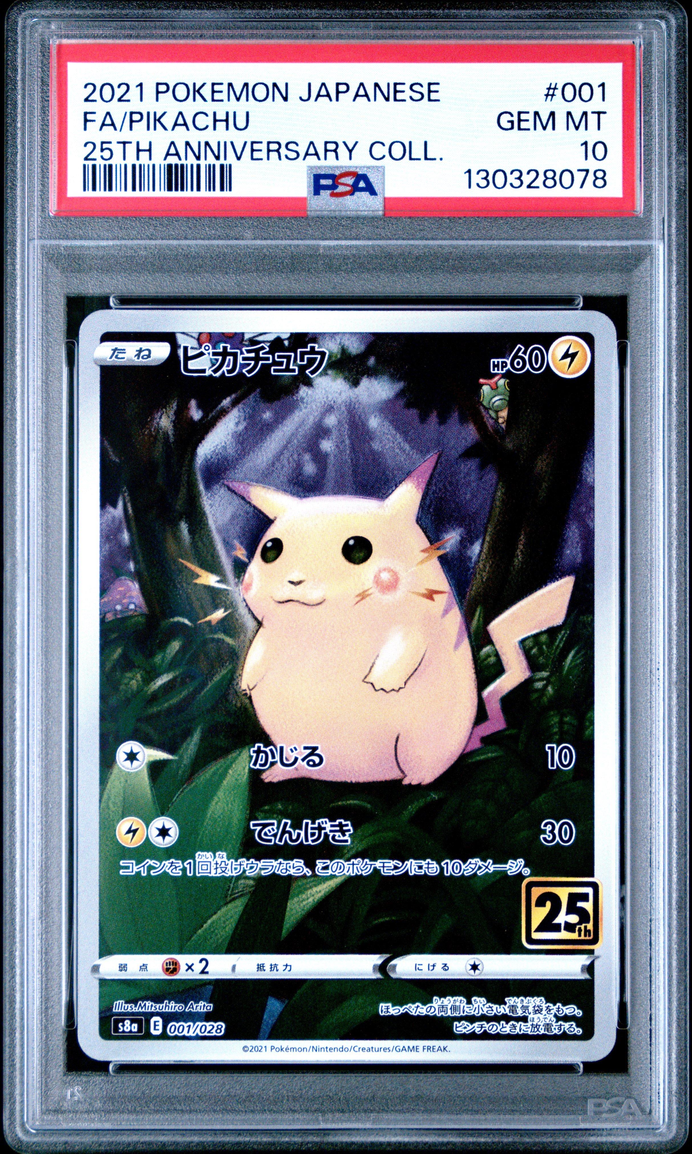 PSA10】ピカチュウ 25th ANNIVERSARY COLLECTION 2021 Pokemon Japanese 25th Anniversary Collection 001 Full Art