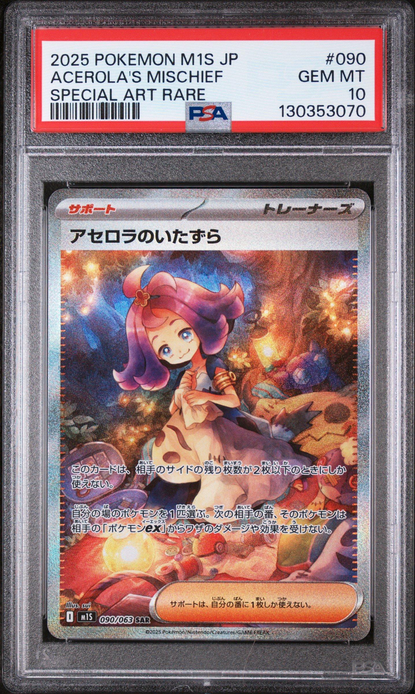2025 Pokemon Japanese M1s-mega Symphonia 090 Acerola's Mischief