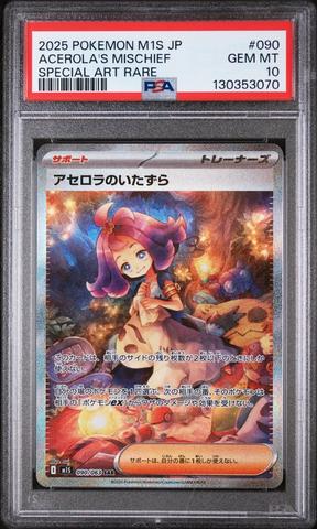 2025 Pokemon Japanese M1s-mega Symphonia 090 Acerola's Mischief