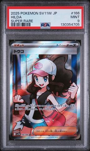 2025 Pokemon Japanese Sv11w-white Flare 173 Hilda Special Art Rare