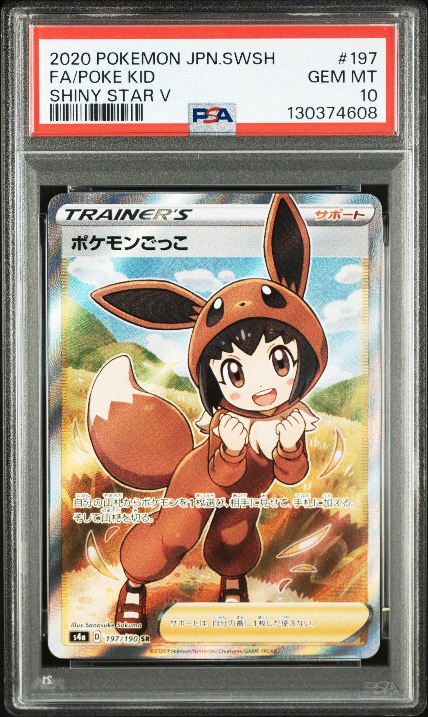 2020 Pokemon Japanese Sword & Shield Shiny Star V 197 Full Art