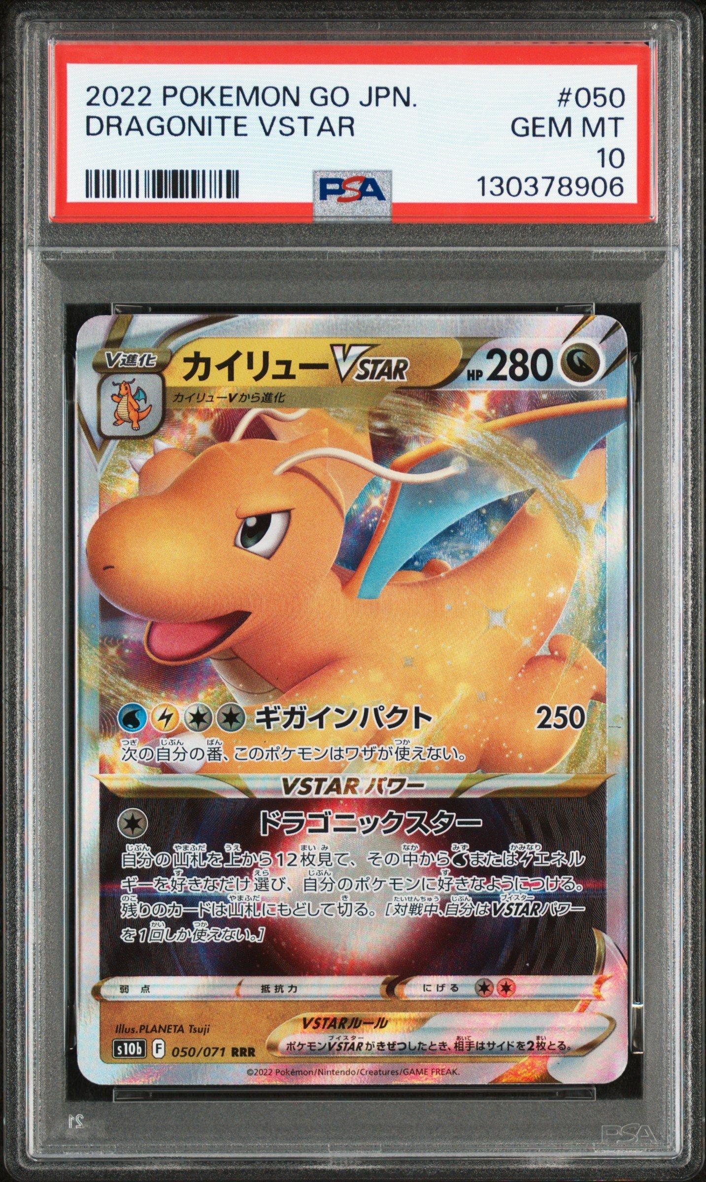 dragonite pokemon card vstar Trading Cards - - 050/078 - Textured Full Art Pokemon Promo Dragonite VSTAR 293/S Dragonite VSTAR 2022 Pokemon Go