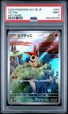 2025 Pokemon Japanese Sv11b-black Bolt 097 Victini Art Rare PSA 10