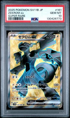 2025 Pokemon Japanese Sv11b-black Bolt 169 Zekrom Ex Special Art
