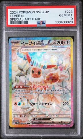 2024 Pokemon Japanese Sv8a-terastal Fest Ex 223 Eevee Ex Special