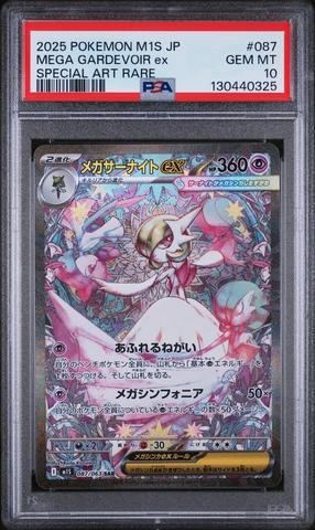 2025 POKEMON M1S JP メガガルーラex PSA10 2025 POKEMON M1S JP メガガルーラex PSA10 2025 POKEMON M1S JP