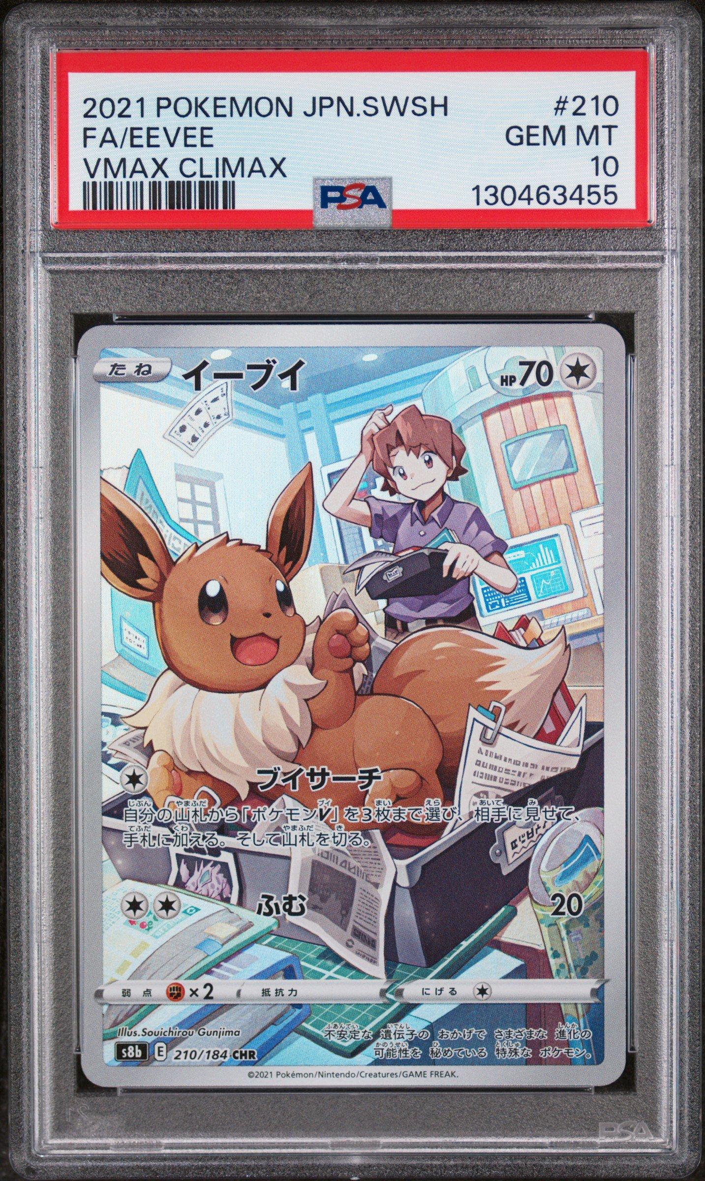 2021 Pokemon Japanese Sword & Shield Vmax Climax 210 Full Art