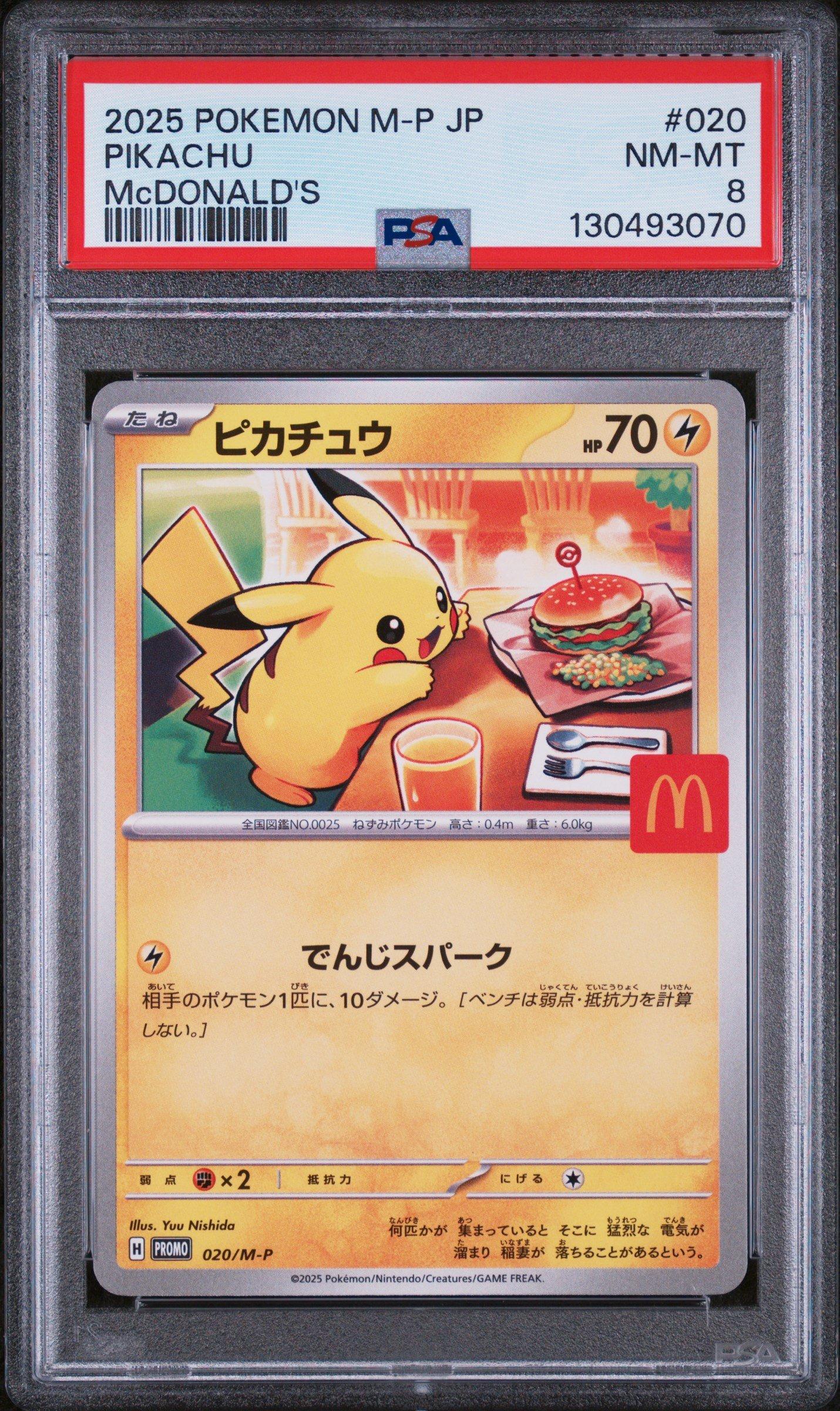 POKEMON ピカチュウ McDonald's PSA9 8枚 2025 Pokemon Japanese M-p Promo 020 Pikachu Mcdonald's PSA 8
