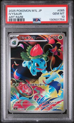 2025 Pokemon Japanese M1l-mega Brave 065 Ivysaur Art Rare PSA 10
