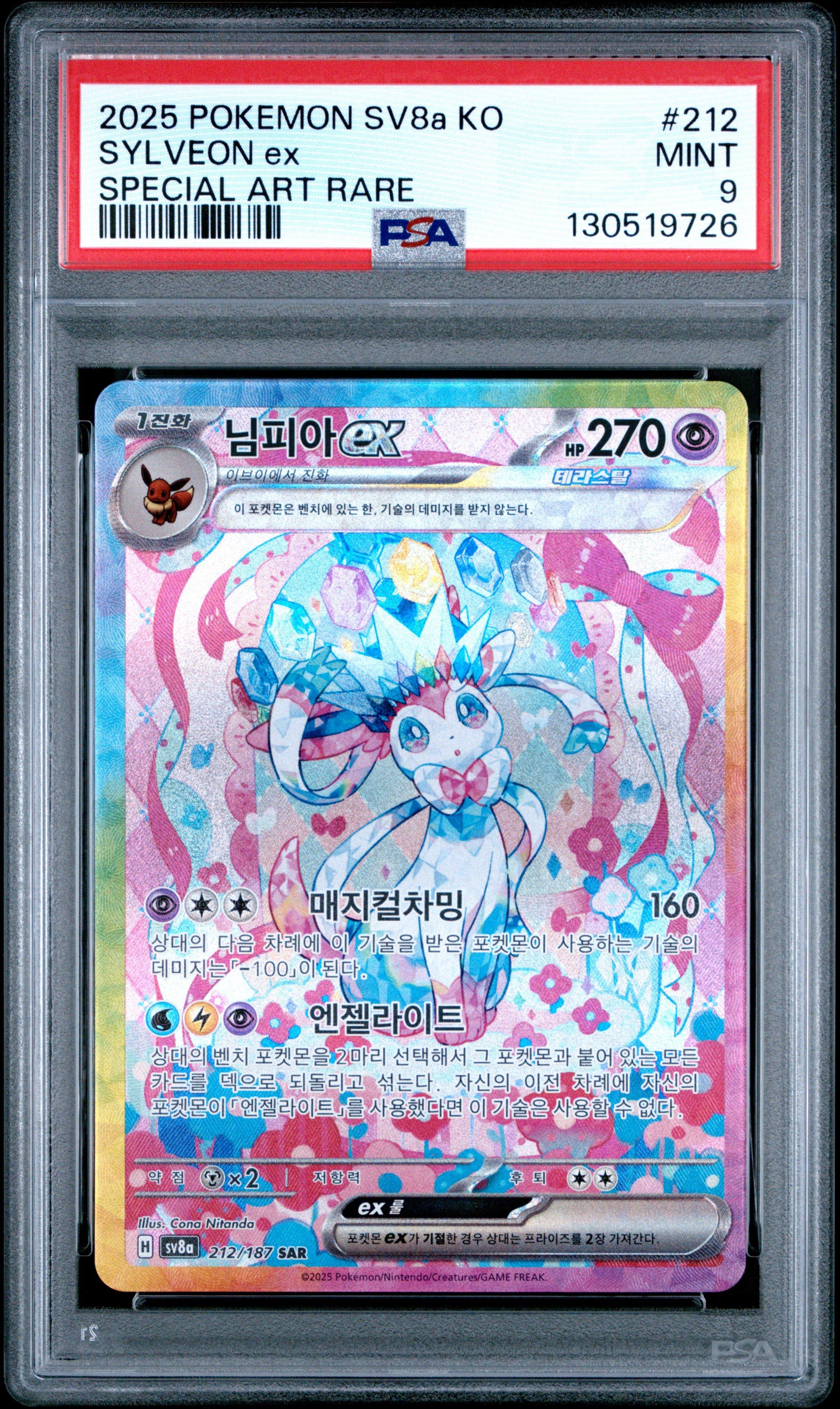 2025 Pokemon Korean Sv8a-terastal Fest Ex 212 Sylveon Ex Special Art Rare PSA 9